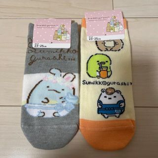 サンエックス(サンエックス)のすみっコぐらし 靴下  ソックス  2足セット  23〜25cm(ソックス)