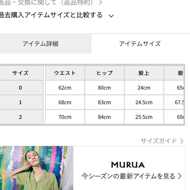 MURUA(ムルーア)のMURUA（ムルーア）　スキニーデニムパンツ レディースのパンツ(デニム/ジーンズ)の商品写真