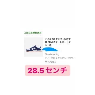 ナイキ(NIKE)のNike SB Dunk Low Los Angeles  ダンクロウ(スニーカー)