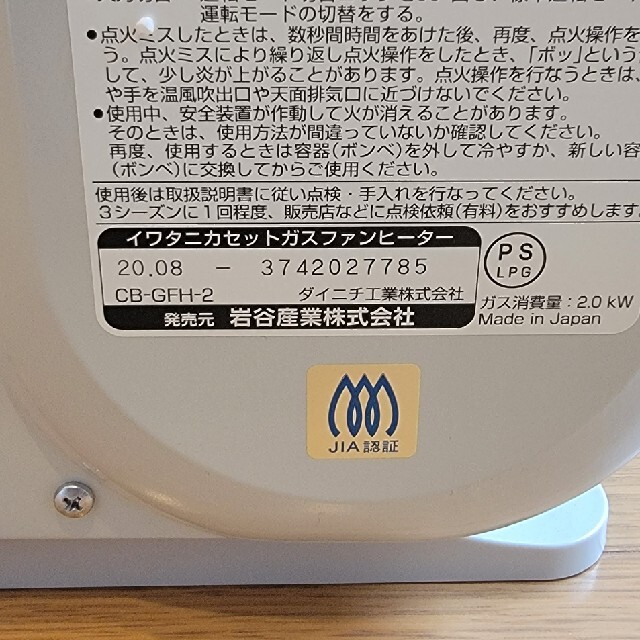 カセットガスファンヒーター 風暖 CB-GFH-2 カセットガスファンヒーター 風暖 CB-GFH-2