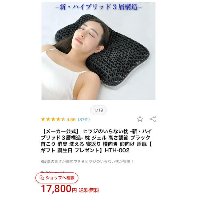 ヒツジのいらない枕 ハイブリッド3層構造 高価値セリー no