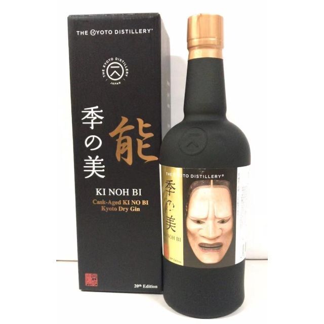 季能美　京都ドライジン　20thエディション 700ml