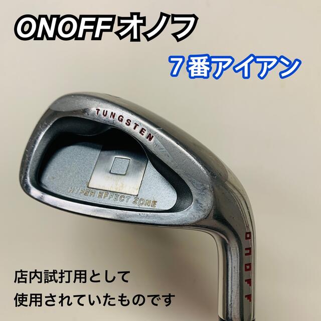 Onoff - オノフ アイアン ７番 【R】 グリップ黒 経年劣化、錆有の通販