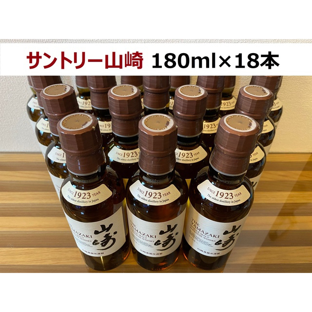 サントリー 山崎（180ml×18本) 食品/飲料/酒 酒 mizudo.com