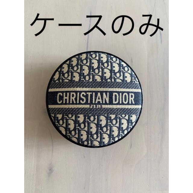 Dior(ディオール)のDior クッションファンデーション(ケースのみ) コスメ/美容のベースメイク/化粧品(ファンデーション)の商品写真