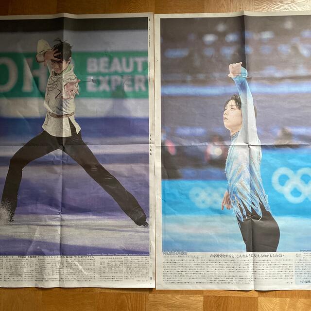 羽生結弦　スポーツ報知 エンタメ/ホビーのタレントグッズ(スポーツ選手)の商品写真