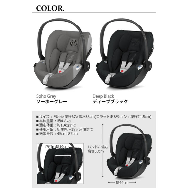 サイベックス チャイルドシート 新生児 cybex Cloud Z i-Size