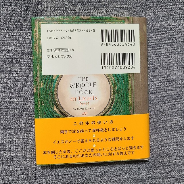 心に効く魔法の杖プチ エンタメ/ホビーの本(趣味/スポーツ/実用)の商品写真