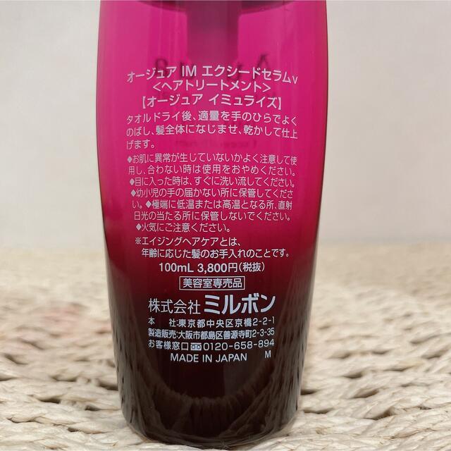 Aujua - aujua トリートメントオイルの通販 by milk|オージュアならラクマ Aujua - aujua トリートメントオイルの通販 by milk|オージュアならラクマ