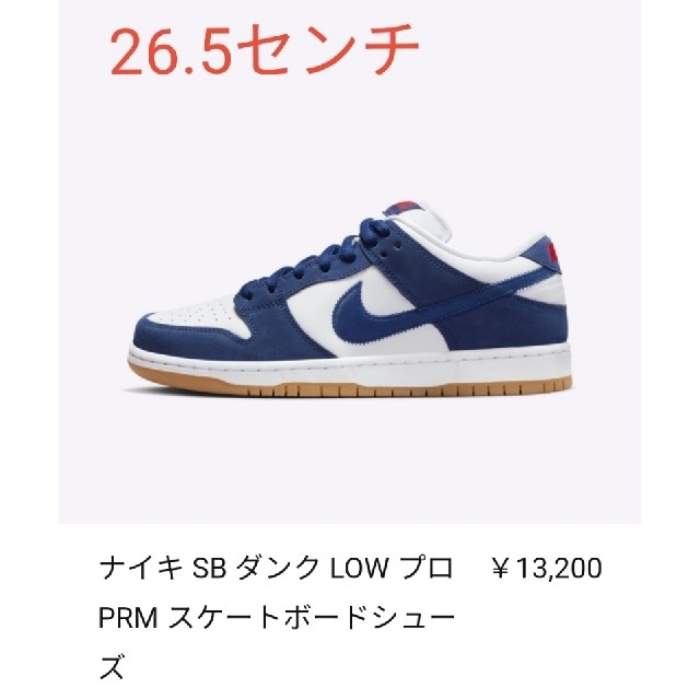 sb dunk low プレミアム deep royal blue