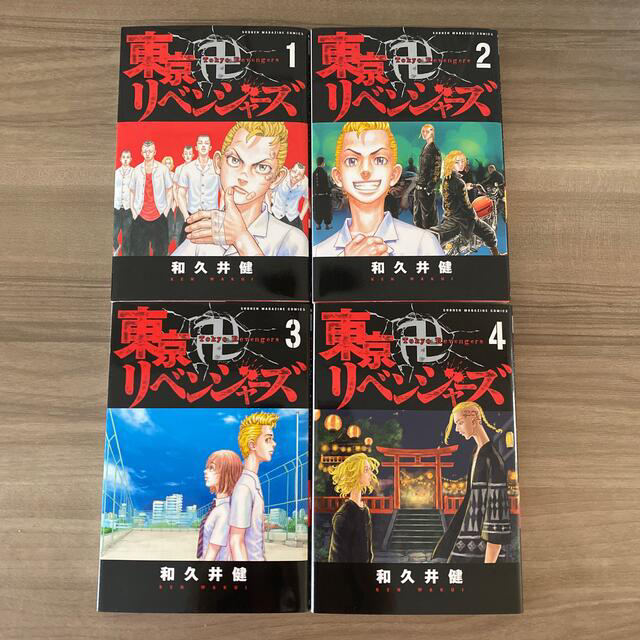 東京卍リベンジャーズ(28) (少年マガジンKC) | 和久井 健 |本