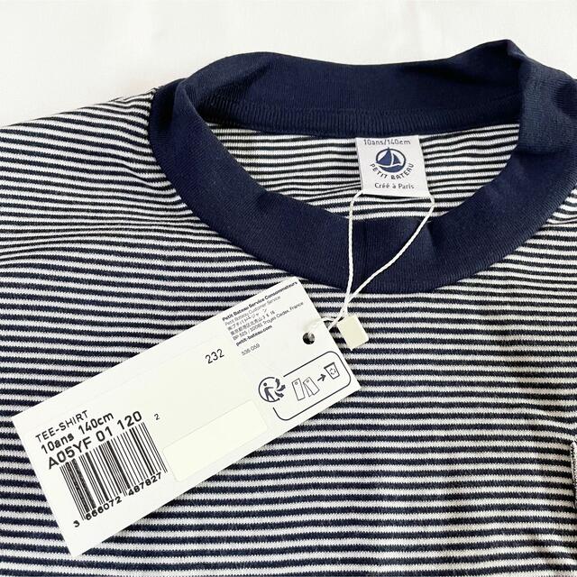 PETIT BATEAU(プチバトー)の新品未使用  プチバトー  ミラレ  半袖  Tシャツ  10ans キッズ/ベビー/マタニティのキッズ服男の子用(90cm~)(Tシャツ/カットソー)の商品写真