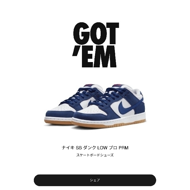 NIKE Dunk Low プレミアムDeep Royal Blue