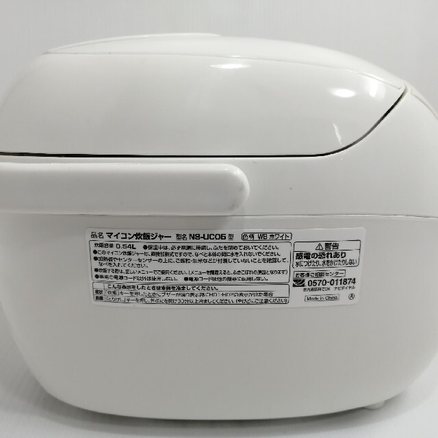 象印(ゾウジルシ)のZOJIRUSHI 象印　NS-UC05　極め炊き　2013年製 スマホ/家電/カメラの調理家電(炊飯器)の商品写真