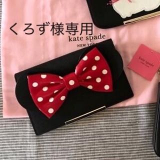 ケイトスペードニューヨーク(kate spade new york)の新品　ケイトスペード　メイクイットマイン　バッグ　フラップ(ショルダーバッグ)