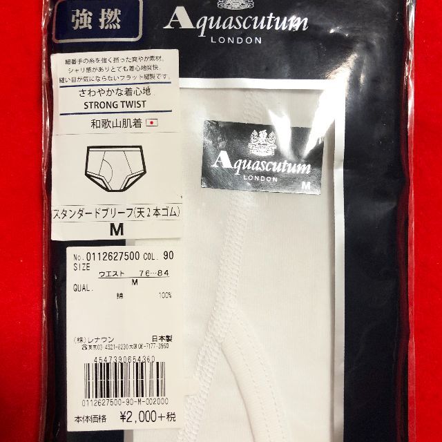AQUA SCUTUM(アクアスキュータム)のアクアスキュータムのスタンダードブリーフM2点／強撚・和歌山肌着 メンズのアンダーウェア(その他)の商品写真