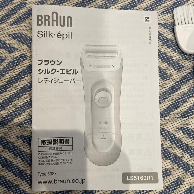 BRAUN(ブラウン)のブラウン レディースシェーバー  スマホ/家電/カメラの美容/健康(レディースシェーバー)の商品写真