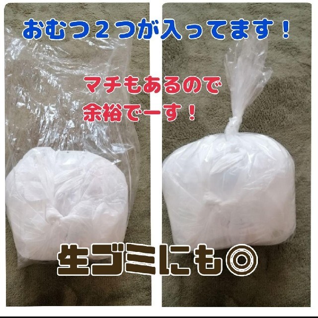 一斤用　食パン袋　パン袋　おむつ袋　おむつ☆介護　育児　ペット　生ゴミ キッズ/ベビー/マタニティのおむつ/トイレ用品(紙おむつ用ゴミ箱)の商品写真