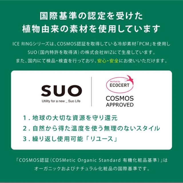 クールリング suo Mサイズ　カーキ　新品未開封　アイスリング 3