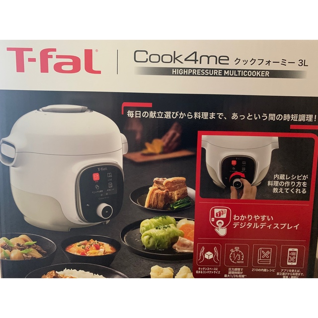 【新品】ティファール 電気圧力鍋 Cook4me 3L CY8701JP