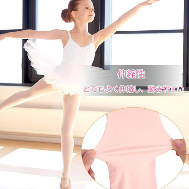バレエタイツ フーター 穴なし マチ付き 伸縮性 ダンスウェアの通販 by いくら shop|ラクマ バレエタイツ フーター 穴なし マチ付き 伸縮性 ダンスウェアの通販 by いくら shop|ラクマ