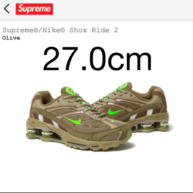 Supreme®/Nike® Shox Ride 2 olive 27.0cm