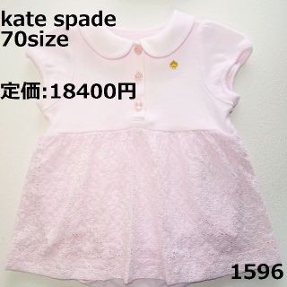 ケイトスペード(kate spade new york) ベビー服(男の子/女の子)の通販