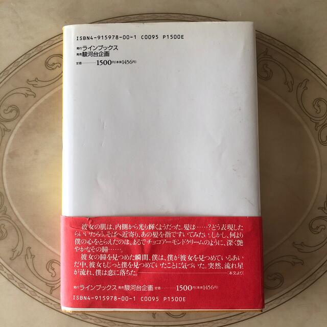 松田聖子 本 ジェフ・ニコルズ 真実の愛の通販 by みぃちゃん 松田聖子 本 ジェフ・ニコルズ 真実の愛の通販 by みぃちゃん