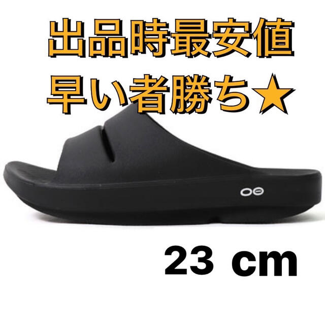 ウーフォス 23cm OOFOS ooriginal 新品未使用 ウーアー