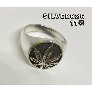 大麻オーバル　印台　シルバー925リングシグネット　メンズ　銀　11号　⑧1F(リング(指輪))