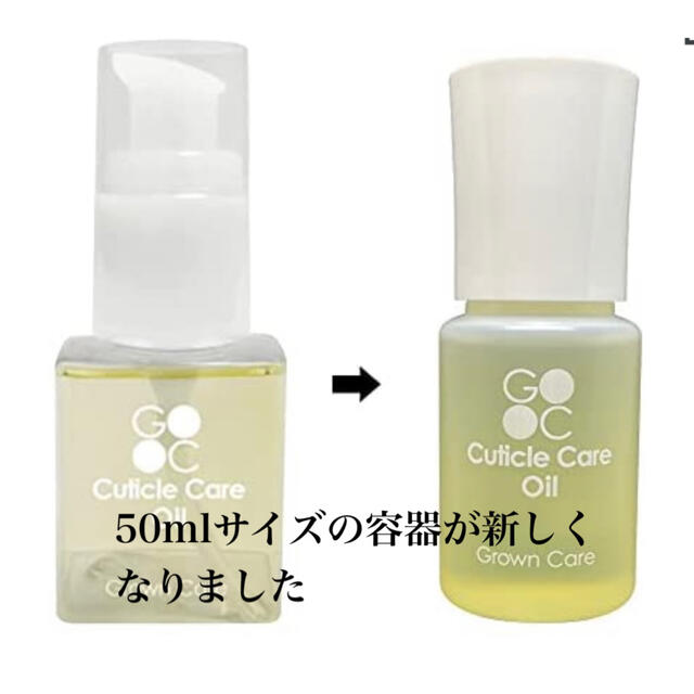 新品未開封　50ml グロウンケア　キューティクルオイル