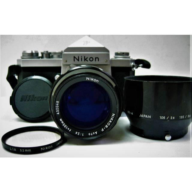 美品 アンティーク ニコンF 105mm F2.5アイレベル シルバーNikon Nikon - 美品 アンティーク ニコンF 105mm F2.5アイレベル
