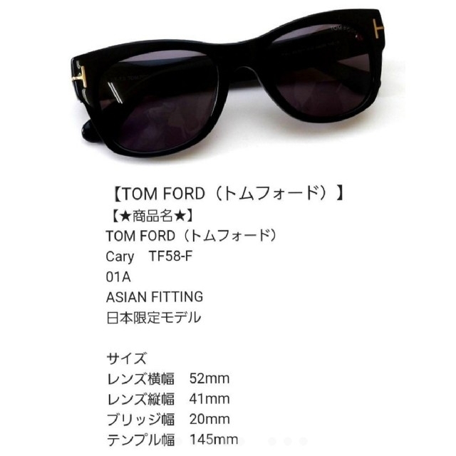 TOMFORD CARY TF58-F 01A 52◻︎20 145 メガネ - 通販 - gofukuyasan.com