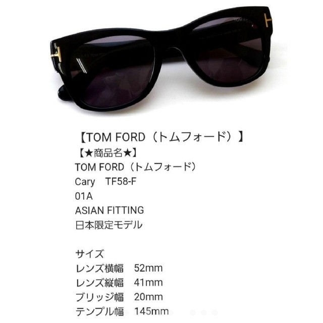 TOM FORD(トムフォード)のトムフォード サングラス cary TF58 黒 メンズのファッション小物(サングラス/メガネ)の商品写真