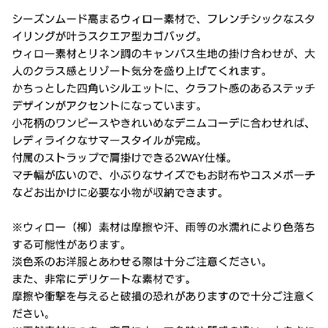 DIANA(ダイアナ)の新品！♥️artemisbyDIANA♥️ストラップ付属スクエア型カゴバッグ。 レディースのバッグ(かごバッグ/ストローバッグ)の商品写真