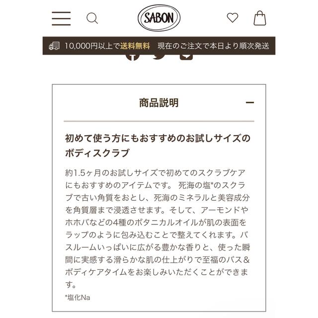 SABON(サボン)のSABON(ksmix様専用) コスメ/美容のボディケア(ボディローション/ミルク)の商品写真