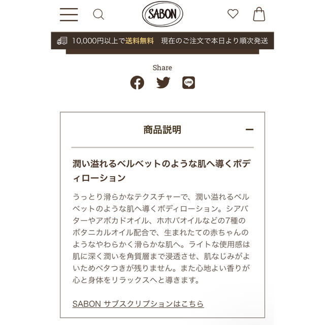 SABON(サボン)のSABON(ksmix様専用) コスメ/美容のボディケア(ボディローション/ミルク)の商品写真
