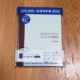 新品 ほぼ日手帳 2022 オリジナル avec 後期  月曜はじまり A6(カレンダー/スケジュール)