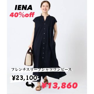 イエナ(IENA)のIENA フレンチスリーブシャツワンピース(ロングワンピース/マキシワンピース)