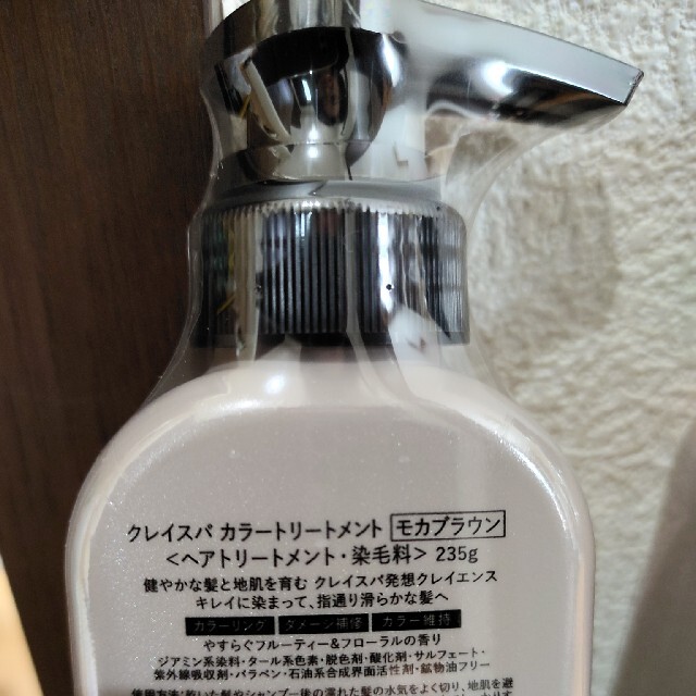 クレイエンス クレイスパ カラートリートメント モカブラウン 3本