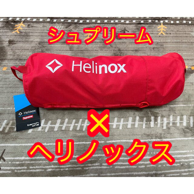 ボックスロゴSupreme / Helinox Bench One "Red"