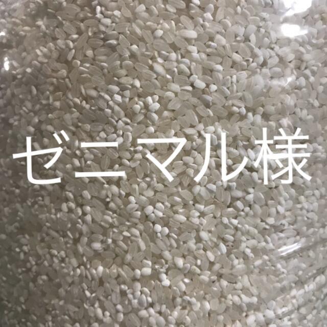 令和元年産ミルキークイーン玄米24k.精米すると21k.になります。送料精米込