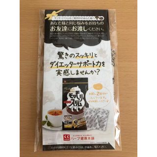 ★お試しに★黒モリモリスリム プーアル茶風味(健康茶)