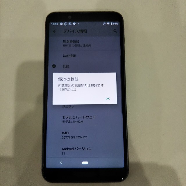 AQUOS(アクオス)のdocomo AQUOS sense3 SH-02M SIMロック解除済 スマホ/家電/カメラのスマートフォン/携帯電話(スマートフォン本体)の商品写真