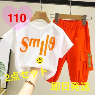 110 韓国子供服 セットアップ Tシャツ 半袖 パンツ スマイル オレンジ(その他)