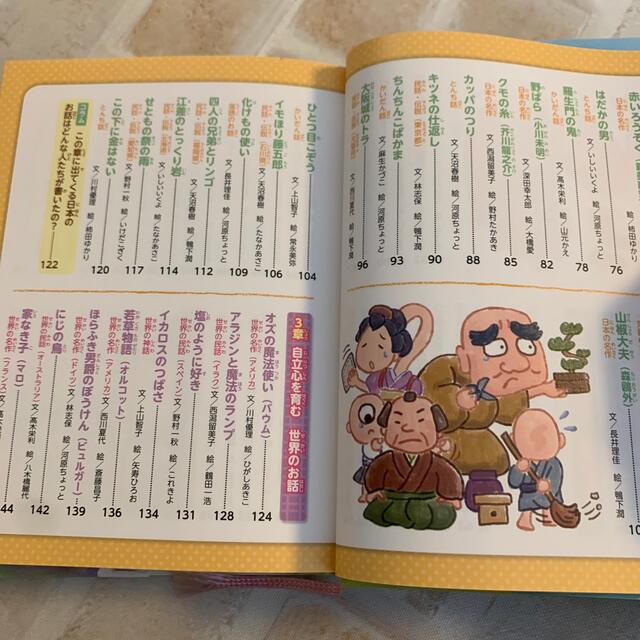 考える力を育てるお話100 エンタメ/ホビーの本(絵本/児童書)の商品写真