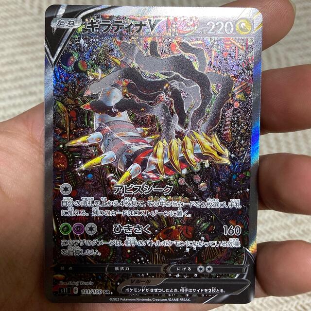 ギラティナv sa ポケモンカード-
