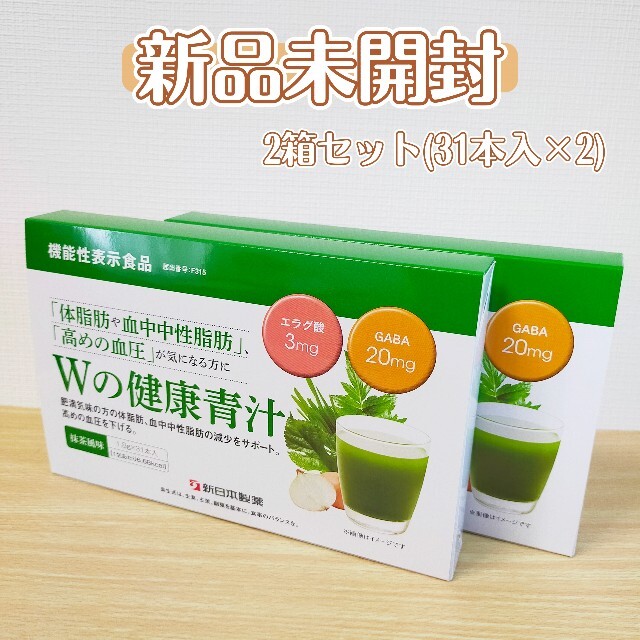 新日本製薬 Wの健康青汁 31本 2箱