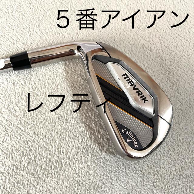 レフティ、ステルス５番アイアン