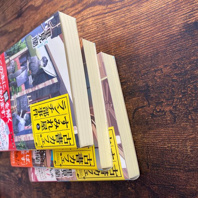 古書カフェすみれ屋とランチ部事件 エンタメ/ホビーの本(その他)の商品写真